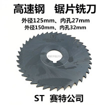 125m Zhejiang Seiter saw blade milling cutter 150ST high speed steel serrated knife HSS white steel knife cut groove knife cut milling cutter