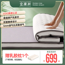 Golden Oak Thailand imported natural latex mattress College dormitory mat dual-use folding childrens single bed mat