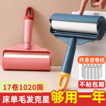 Sticky Hair Machine Drum Home Bed Suck Hair Theorizer Roll Brush Clothes Roll Brush Roll Paper Stick to Sticky Hair Removal