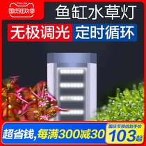 Aquatic lamp fish tank lamp led waterproof full spectrum lighting lamp explosion Moss algae lamp small Zengyan aquarium support lamp