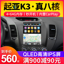 Nine Tone is suitable for Kia Zhipao Xiuer K3 central control vertical large screen navigator reversing image all-in-one smart car machine