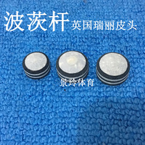  Ruili Potts rod leather head Chinese Snooker billiard rod head 10 12 13MM nine ball size head rod