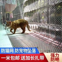 Balcony protective screen Anti-theft window liner plate Plastic netting Window Grid Window Divine Instrumental fence netting Fence anti-fall