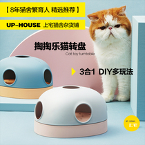 Home▲makesure Mochi hole hole music Cat toy cat turntable dig ball self-hey cat DIY multi-play method