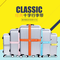 2021 Cross Packing Strap Suitcase Strapping Luggage Strap Reinforced Checked Strap Luggage