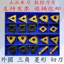 Peach shape CNC external turning tool WNMG080408 080404 Diamond car blade CNMG120408 120404