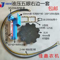 Rotary Tiller is equipped with modified hydraulic Ridger disc crezer ditch opener deep loosening plough hook