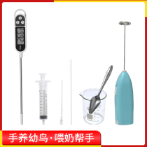 Parrot milk powder feeder hand chicks chicks special thermometer measuring cup needle tube mixer feeding feeder