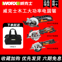 Wickers woodworking chainsaw WX427 high-power electric circular saw WX423 handheld cutting saw WX439 power tools