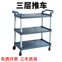 Commercial restaurant mobile dining car hotel multi-layer food delivery car collection Bowl car plastic wheeled multifunctional small trolley