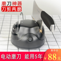 German household electric knife sharpener kitchen knife multifunctional sharpener automatic small and high precision sharpening artifact