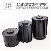 Beijing Shang Pine vertex series fishing L780 L780 L240 H90 L150 L150 battery 12 6V lithium battery