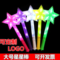 Large concert support props luminous stick childrens toys luminous magic wand hair Paige star stick