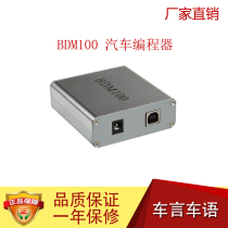BDM100 PROGRAMMER ECU PROGRAMMER BDM 100 REWRITE TOOL AUTOMOTIVE POWER UPGRADE