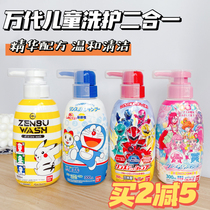 Japan Bandai Baby Baby Baby Shampoo hair care Bath two-in-one tear free shampoo 300ml 3-12 years old