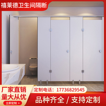 Public toilet toilet partition board waterproof and moisture-proof baffle door shopping mall school office building resistant double special board PVC