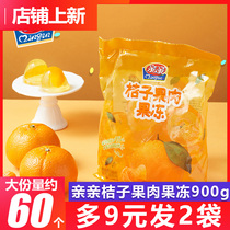 Kissing pulp jelly 900g childrens leisure snacks tangerine orange orange jelly pudding pudding sucking nostalgia