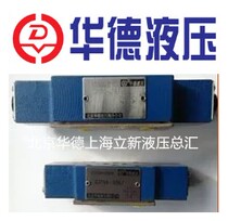 Z2FS6-30B Z2FS10-20B Z2FS16-20B Beijing Huade hydraulic superposition one-way throttle valve