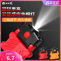 Small induction clip hat light fishing charging strong light super bright LED head-mounted bait hat brim night fishing headlight fishing gear