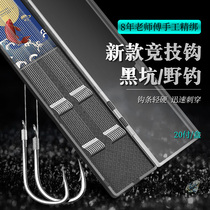 Imported tie ghost teeth Iconi line double hook with barbed finished fishing hook silver carp bighead carp anti-winding set full set