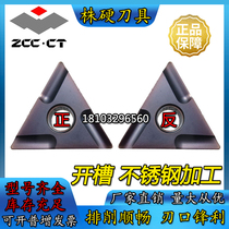 Zhuzhou Diamond Triangle Notched Numerical Control Blade TNMG160404 160408R L-FM YBG205 Stainless Steel