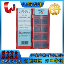 Jiangtungsten Four square outer circle numerical control car SNMG120404 SNMG120404 120408-GS JT4125 JT4125 steel piece