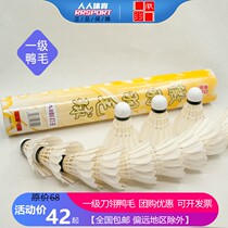 New Huiyu A2 Fighting King badminton B2 dedicated No. 1 competition indoor and outdoor General Training balls 12 sets