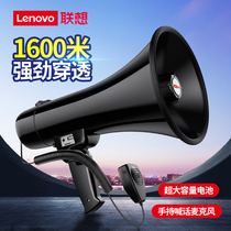 Lenovo shouter amplification high-power volume speaker Hawking sound recording selling goods handheld stalls with high-pitch coughs outdoor advertising super-artifact loud male small cheerleader