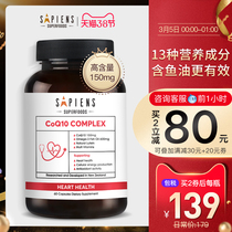SA coenzyme Q-10 soft capsule imported from New Zealand protects heart and brain vessels