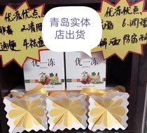 You freeze You freeze jelly 5 boxes 399 Qingdao physical store delivery the next day in the province
