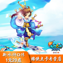 Sohu Dahua Shuihu Yuanbao new Shuihu Q Zhuan