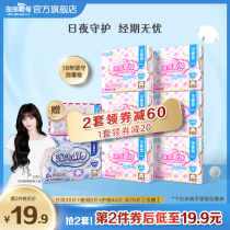 (Disinfection grade) Tao Tao oxygen cotton disinfection grade sanitary napkin cotton touch surface aunt Towel Day and Night combination 76 pieces containing gift