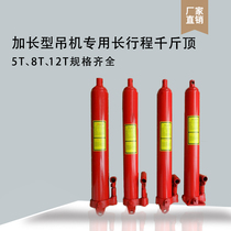 5 8 12 tons extended and weighted Hydraulic Jack Crane Jack long stroke Jack hydraulic cylinder