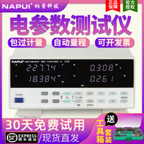 Napu High-precision Power Consumption Tester PM9801/AC and DC Parameter Measuring Instrument Smart LED Power Meter