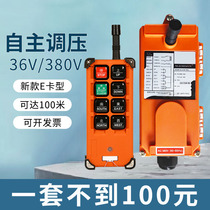 Original driving wireless remote control F21E1B electric hoist remote control crane aerial crane industrial remote control