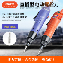 OUSHEN 500 600 220V in-line electric batch electric screwdriver screwdriver screwdriver screwdriver 801 802