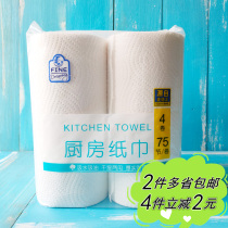 (Metro) FINE DREAMING kitchen paper towel 4 roll dry and wet stove oil absorbent table