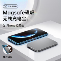 Magsafe magnetic attraction wireless charging treasure fast charging iphone12 Apple 13 special promax external batter battery ultra-thin small portable mini phone back clip emergency mobile power