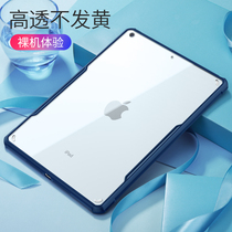 讯迪ipad2018新款保护套air3苹果2019电脑pro10.5英寸9.7平板a1893防摔迷你硅胶mini4超薄透明air2壳mini5
