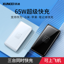 Xundi 65W Charging Treasure 20000 mA Super Large Capacity Portable Notebook Mobile Power Supply Suitable for Apple 12 Xiaomi PD Fast Charging Lenovo Super Fast Charging Computer for Huawei 13 Mobile Phone