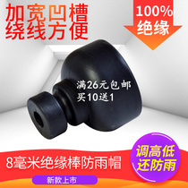 High voltage insulation cap insulated hoist cap waterproof rain-proof snow-proof anti-fog anti-height movable mushroom cap insulator