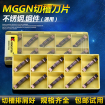 CNC grooving cutting car blade Stainless steel grooving MGGN-LH1 5 2 3 4mm aluminum cutter grain