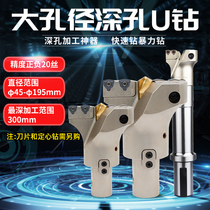 Large Aperture Centering U Drill Deep Drill Violent Drill Quick Drill Blowout Drill VMD Swivel Large Bit Outlet Gun Drill