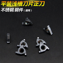 CNC blade thread turning tool shallow groove blade flat T16E1 5mm lathe groove tool turning blade cutter grain