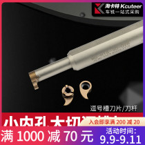 Comma groove blade inner hole groove knife numerical control groove blade cutting tool Rod small hole inner groove knife deep groove MB-09GR
