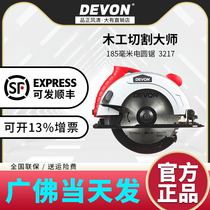 Large 185mm 7-inch cutting machine disc saw electric circular saw table according to portable saw power tool 3217