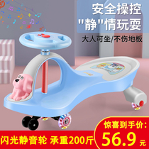 Childrens torsion car universal wheel anti-rollover boy baby can sit toy mute swing slippery slippery slippery car