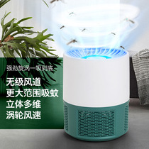 Summer mosquito-borne light electronic catalyst Home Trapping Mosquito Mosquito Killer Infants Pregnant Women Muted Physical Mosquito Killer Indoor