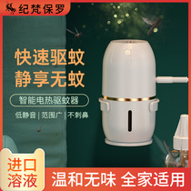 Home Electric Mosquito Repellent Usb Plug-in Electric Home Baby Odorless Mosquito Repellent Mosquito-free And Odorless Mosquito Repellent