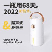 Mosquito Killer Lamp Home Indoor Mosquito Repellent Mosquito Repellent the Mosquito Bedroom USB Trap to remove the insect and the insect is muted and gentle